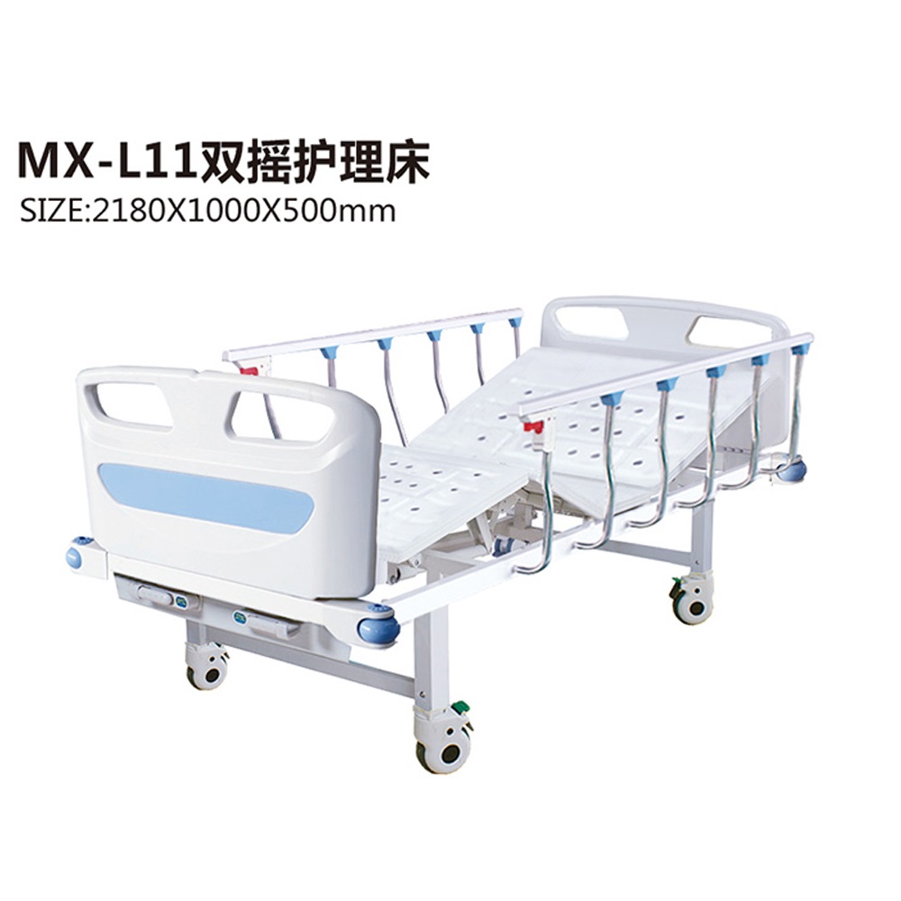 MX-L11雙搖護(hù)理床