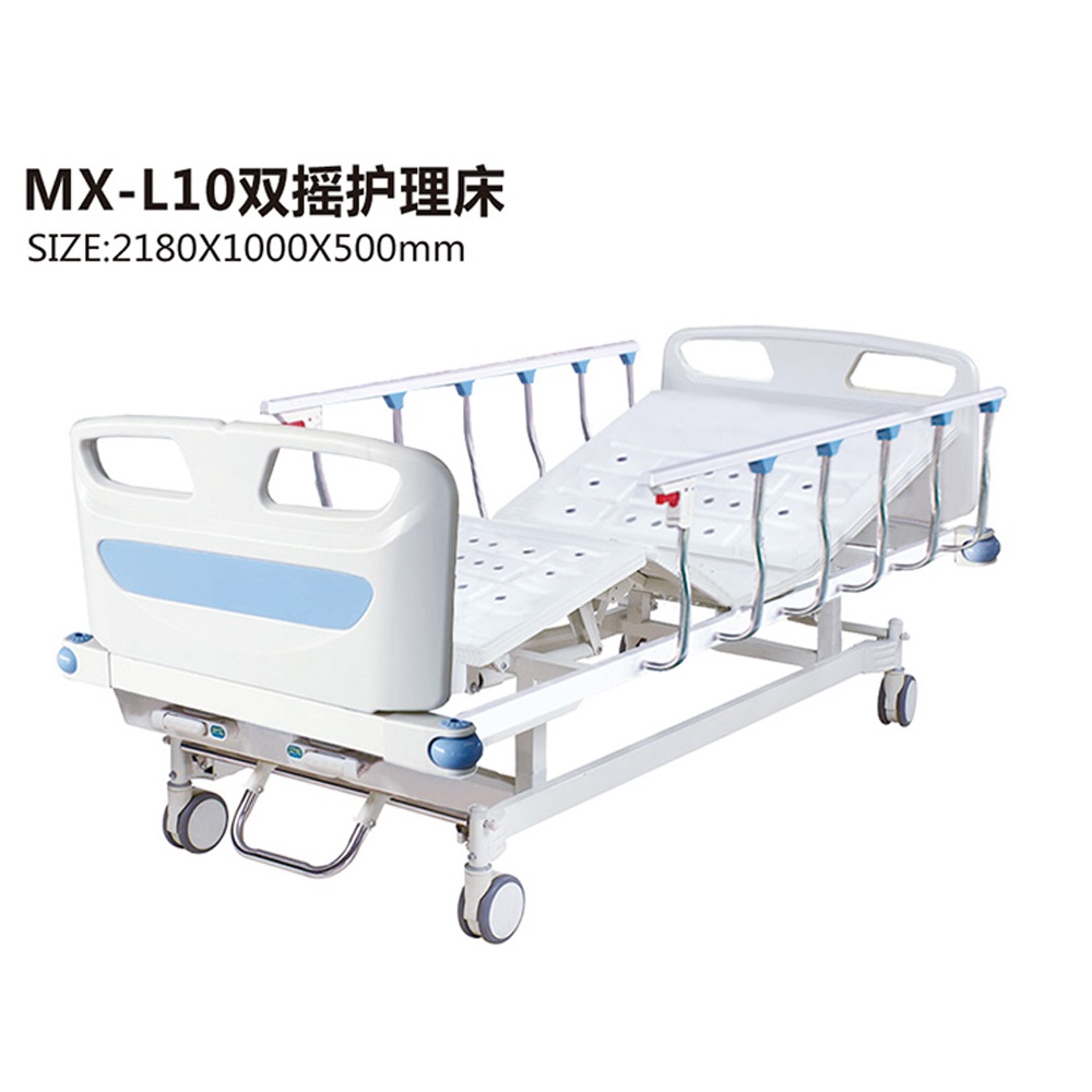 MX-L10雙搖護(hù)理床