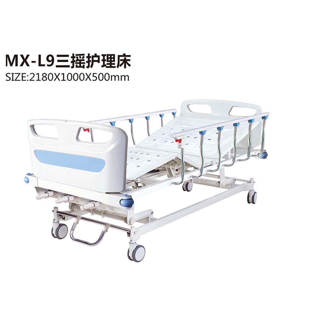 MX-L9三搖護(hù)理床