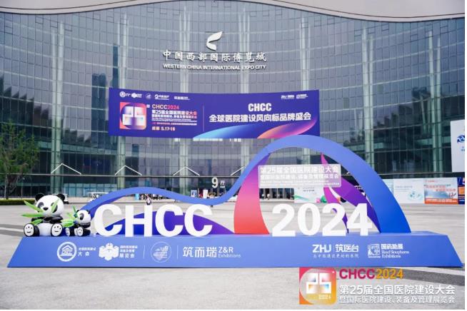 銘旭醫(yī)療2024CHCC展會(huì)收官，我們明年見(jiàn)！